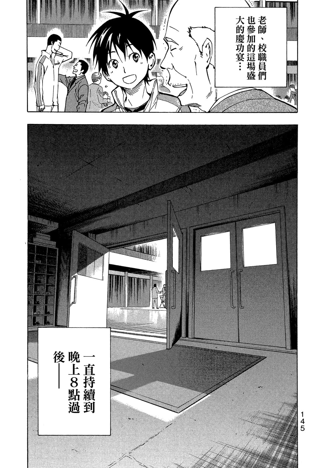 第146页