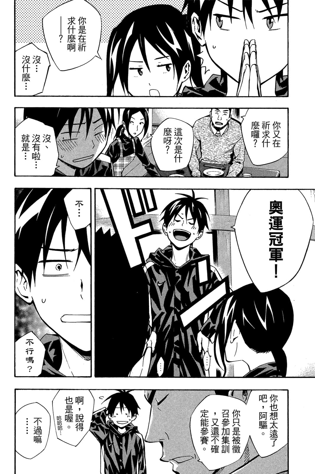 第173页