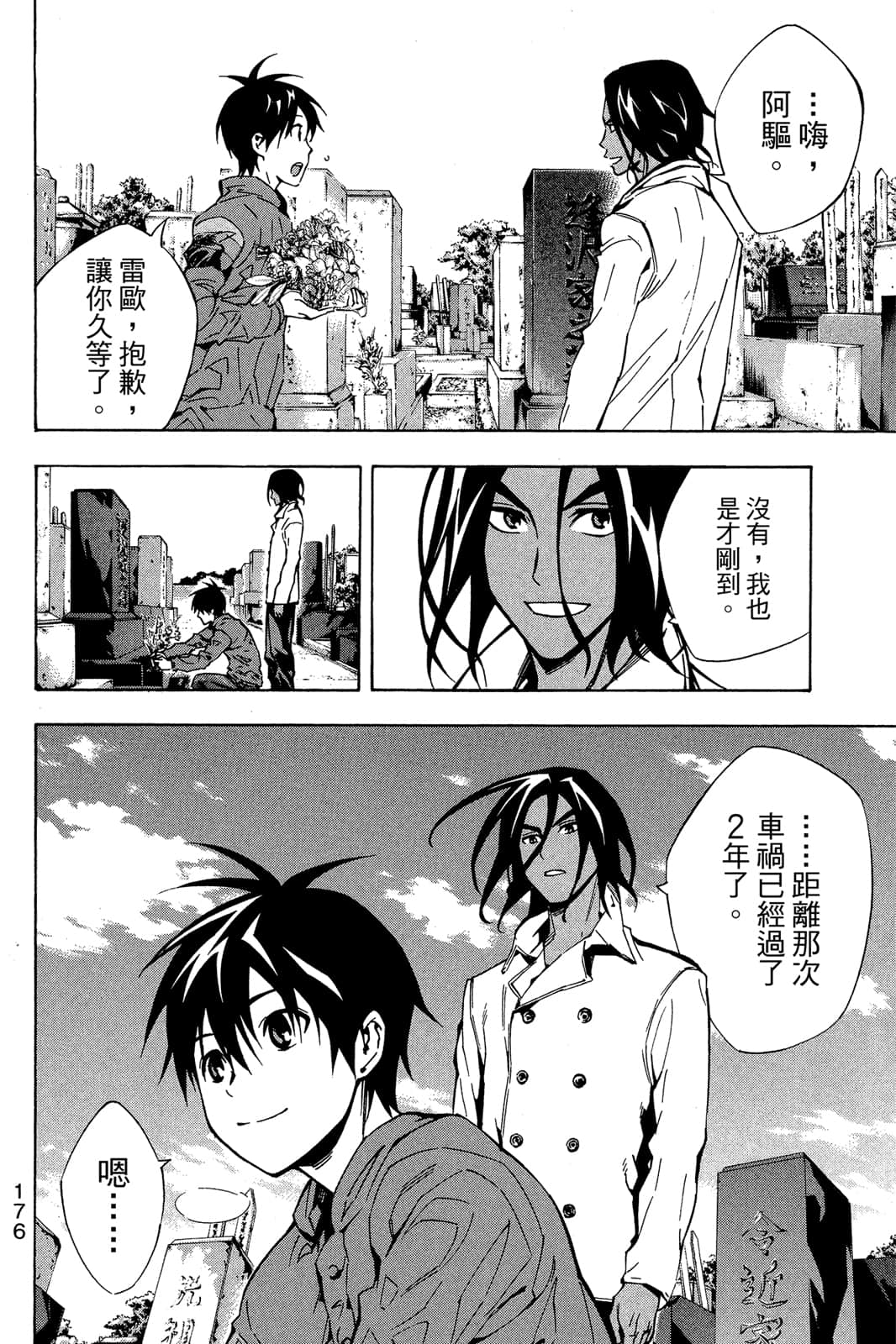 第177页