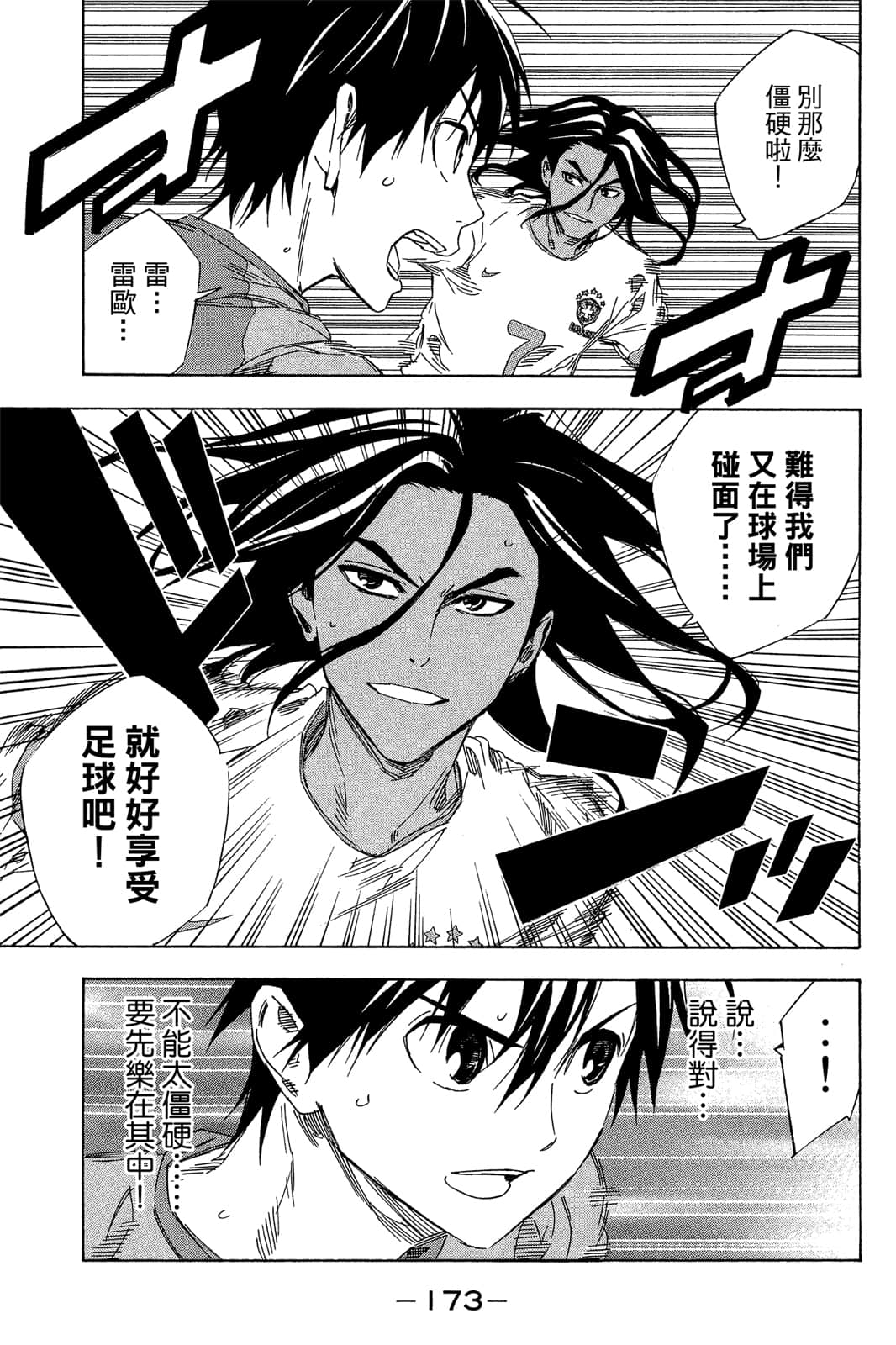 第174页