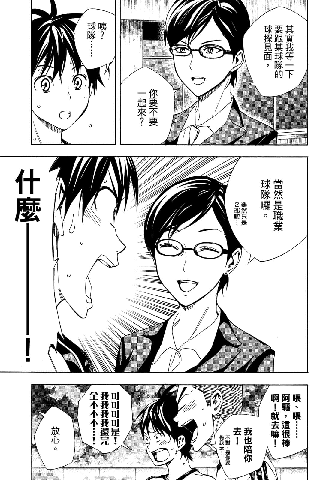 第82页