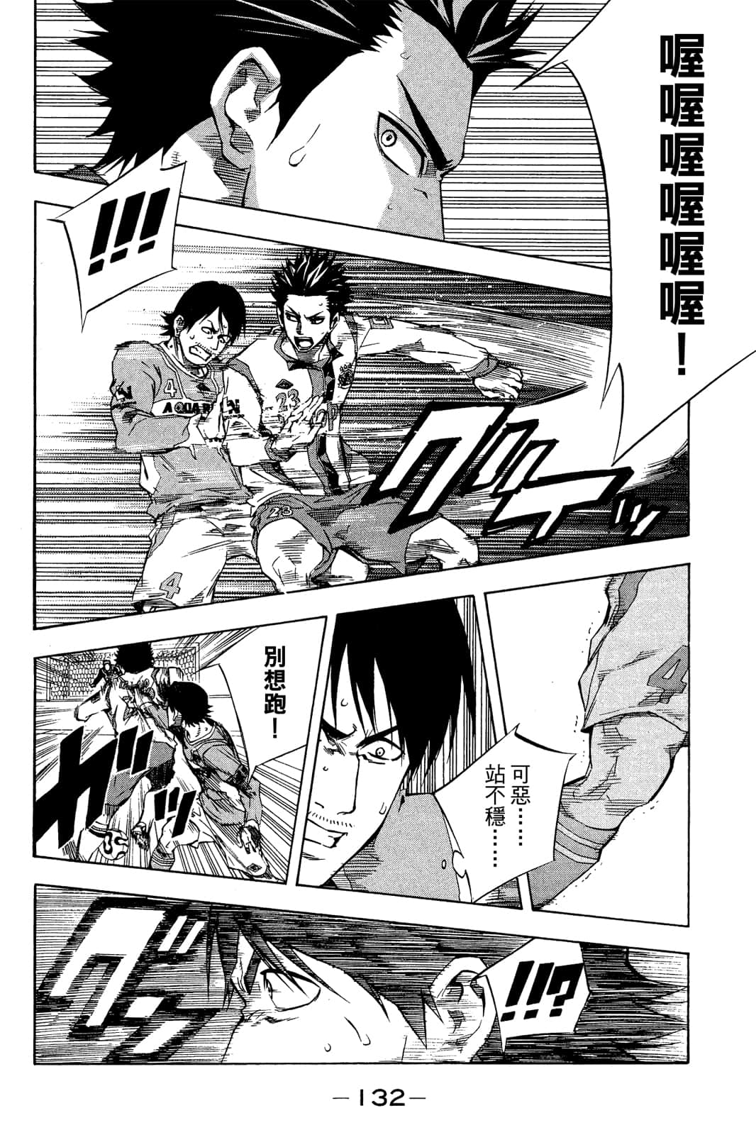 第133页