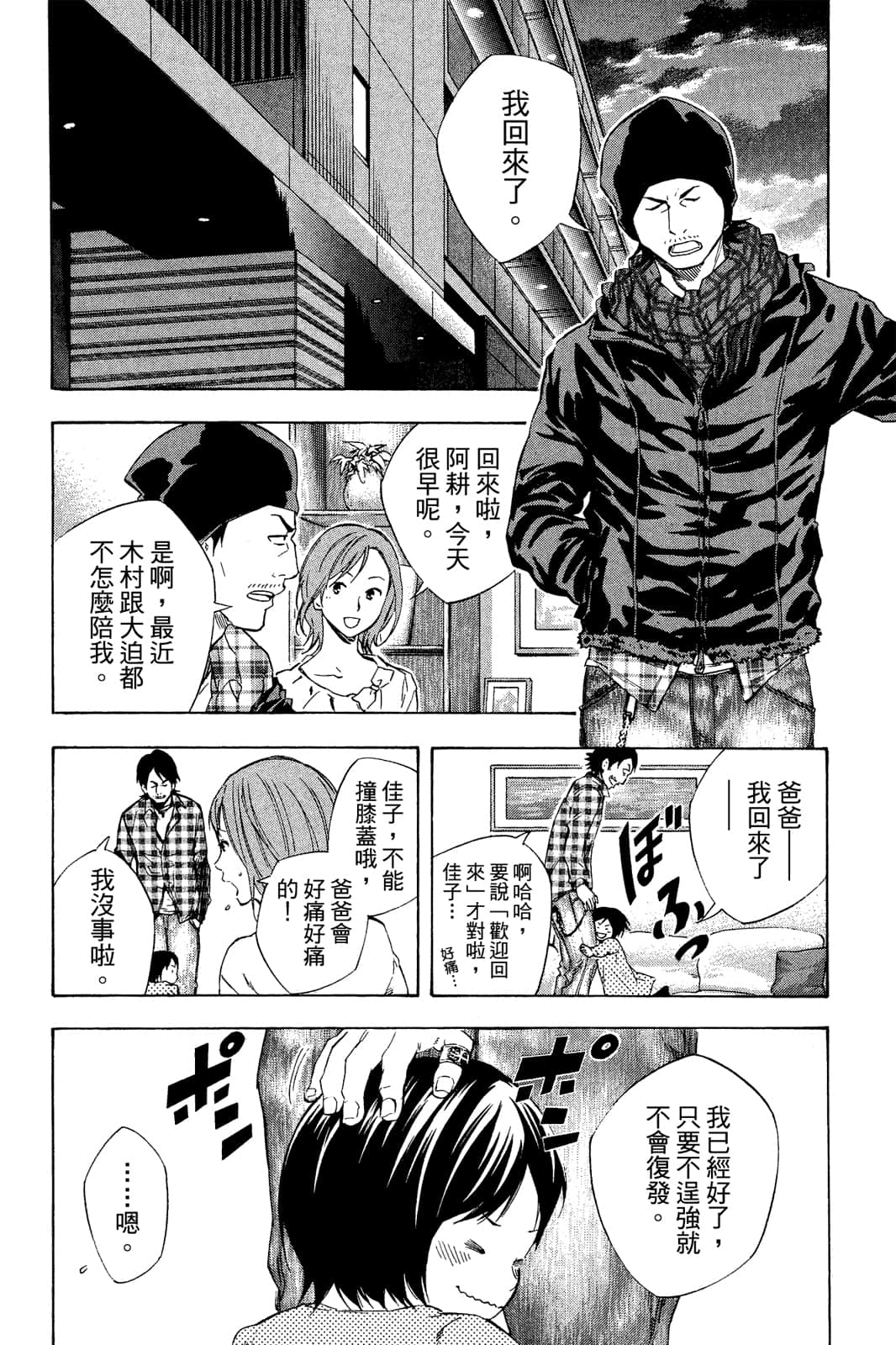 第71页