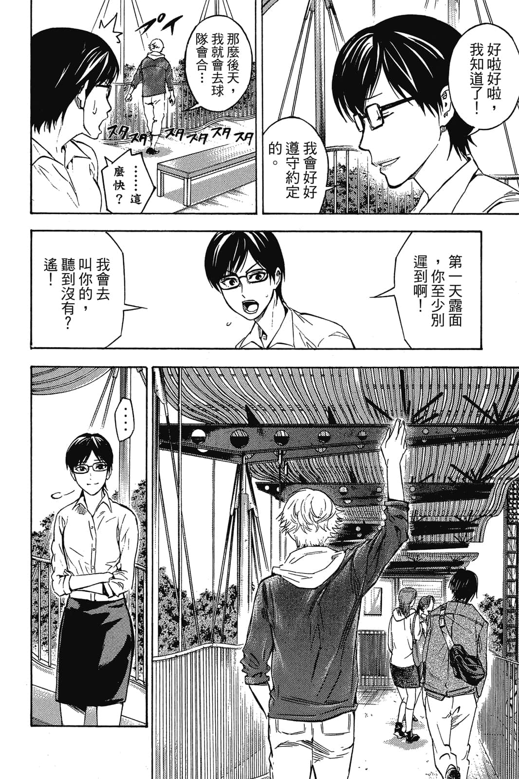 第87页