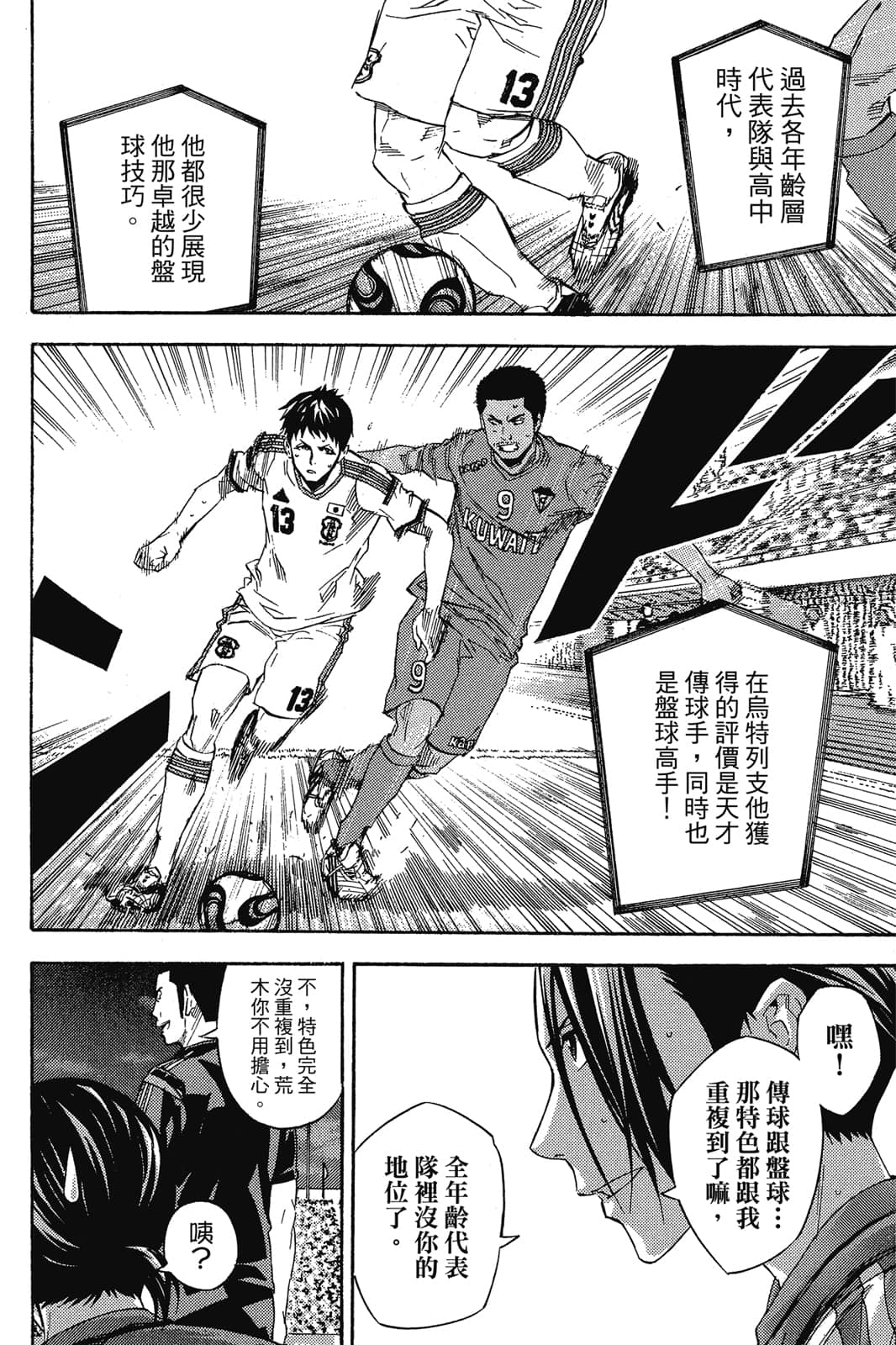 第111页
