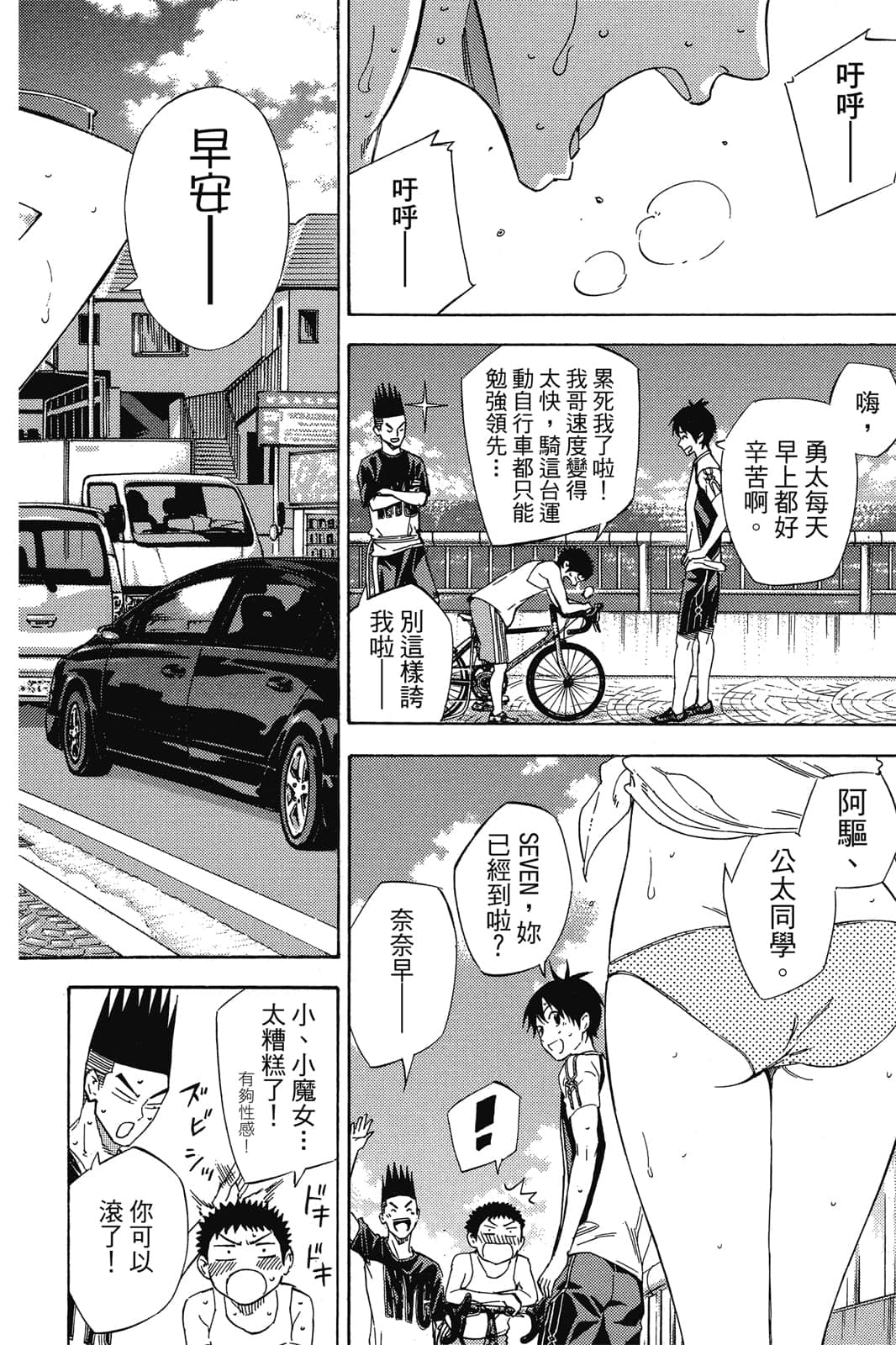 第97页