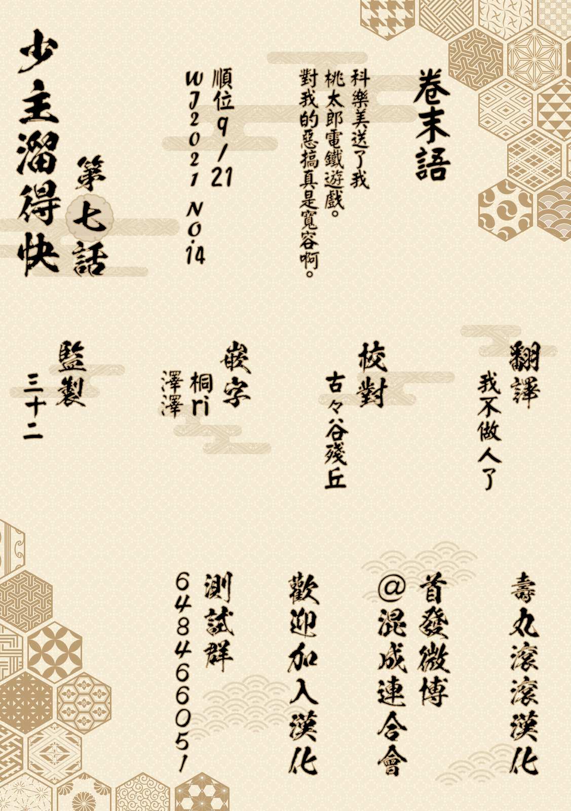 第21页