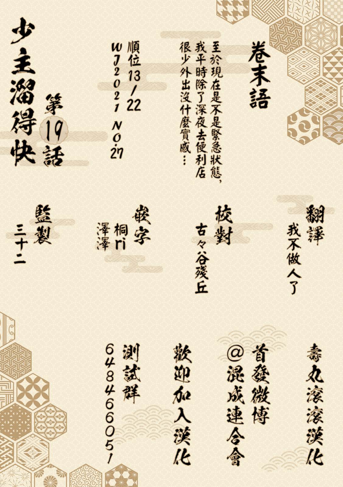 第21页