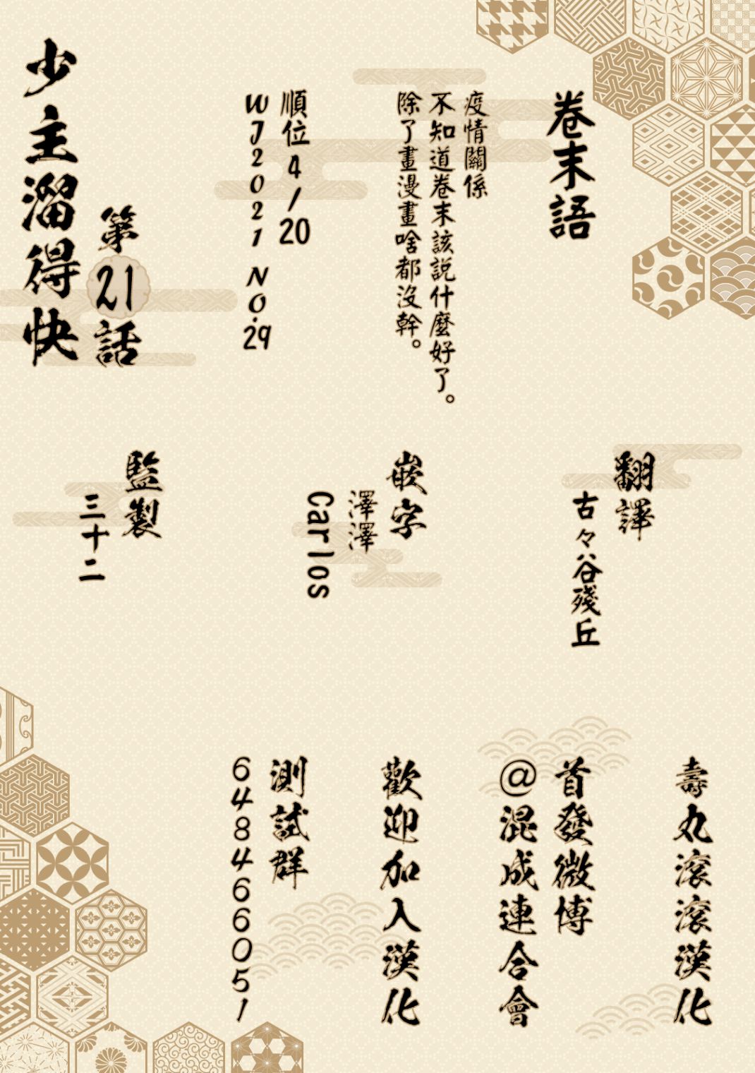 第21页