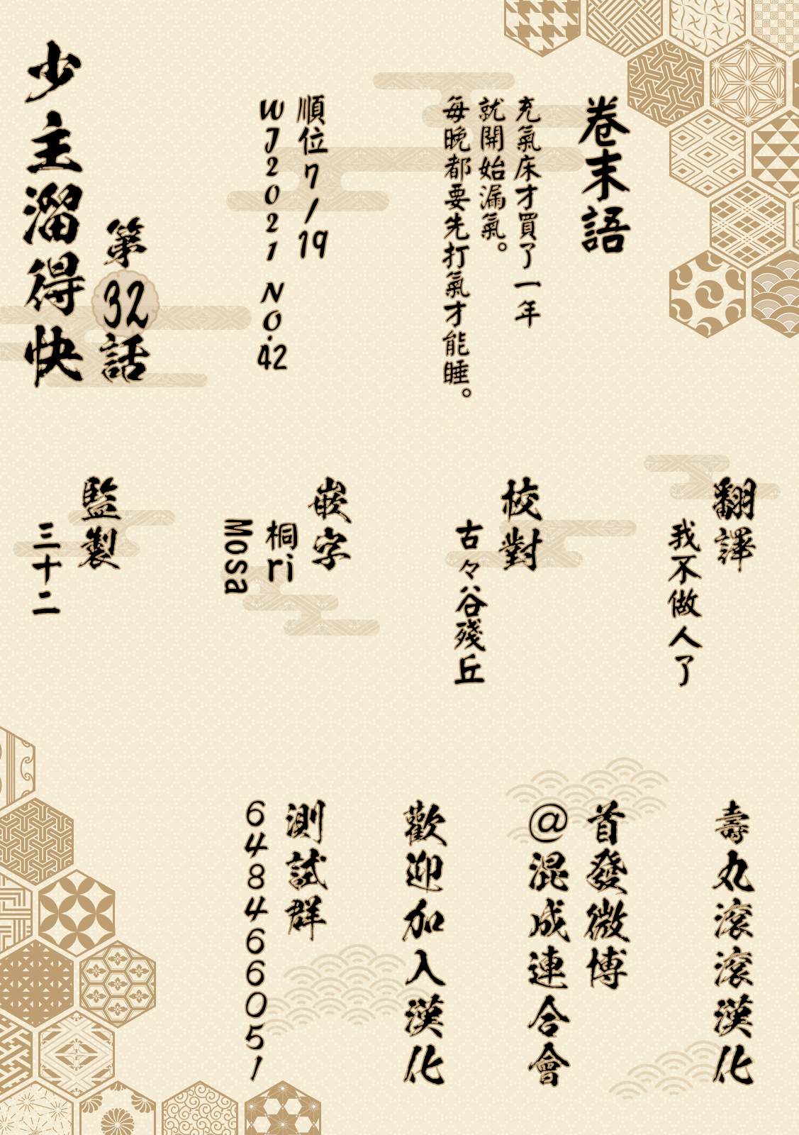 第21页