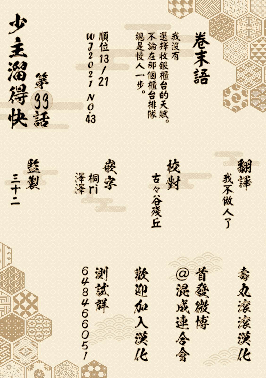 第21页