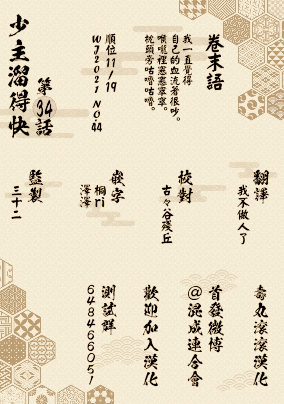 第21页