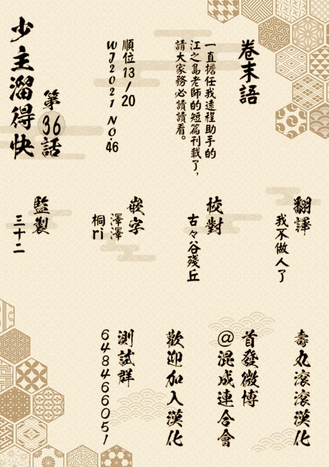 第20页
