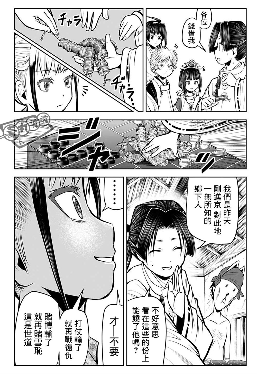 第13页