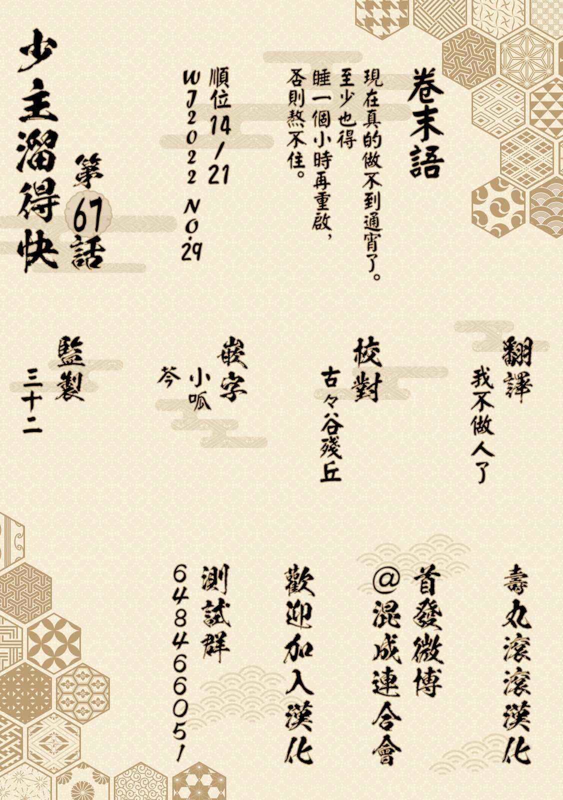 第21页
