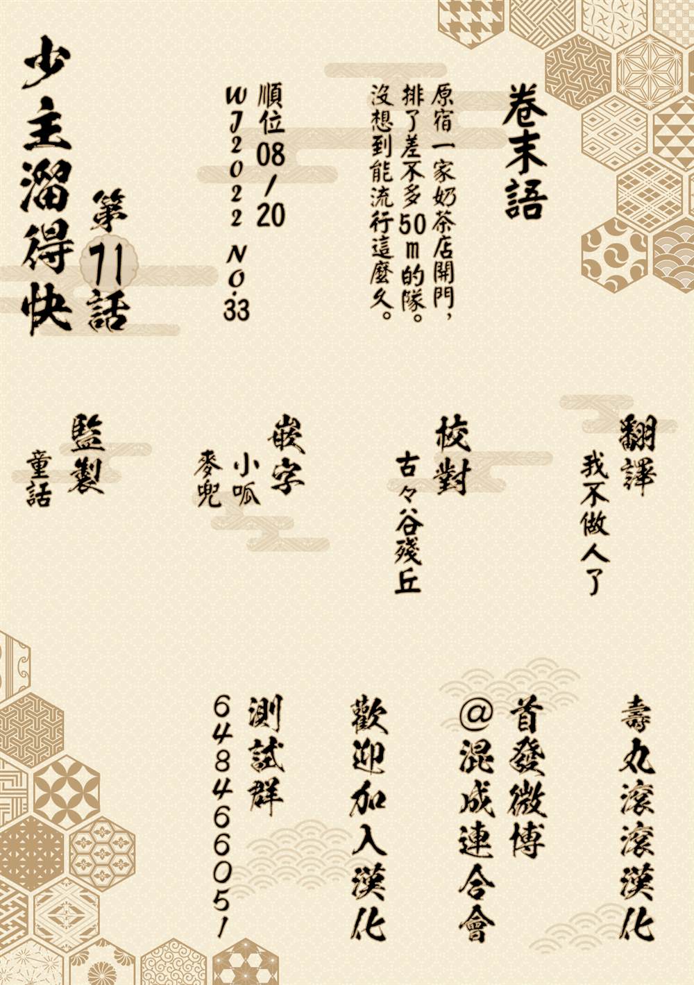第20页