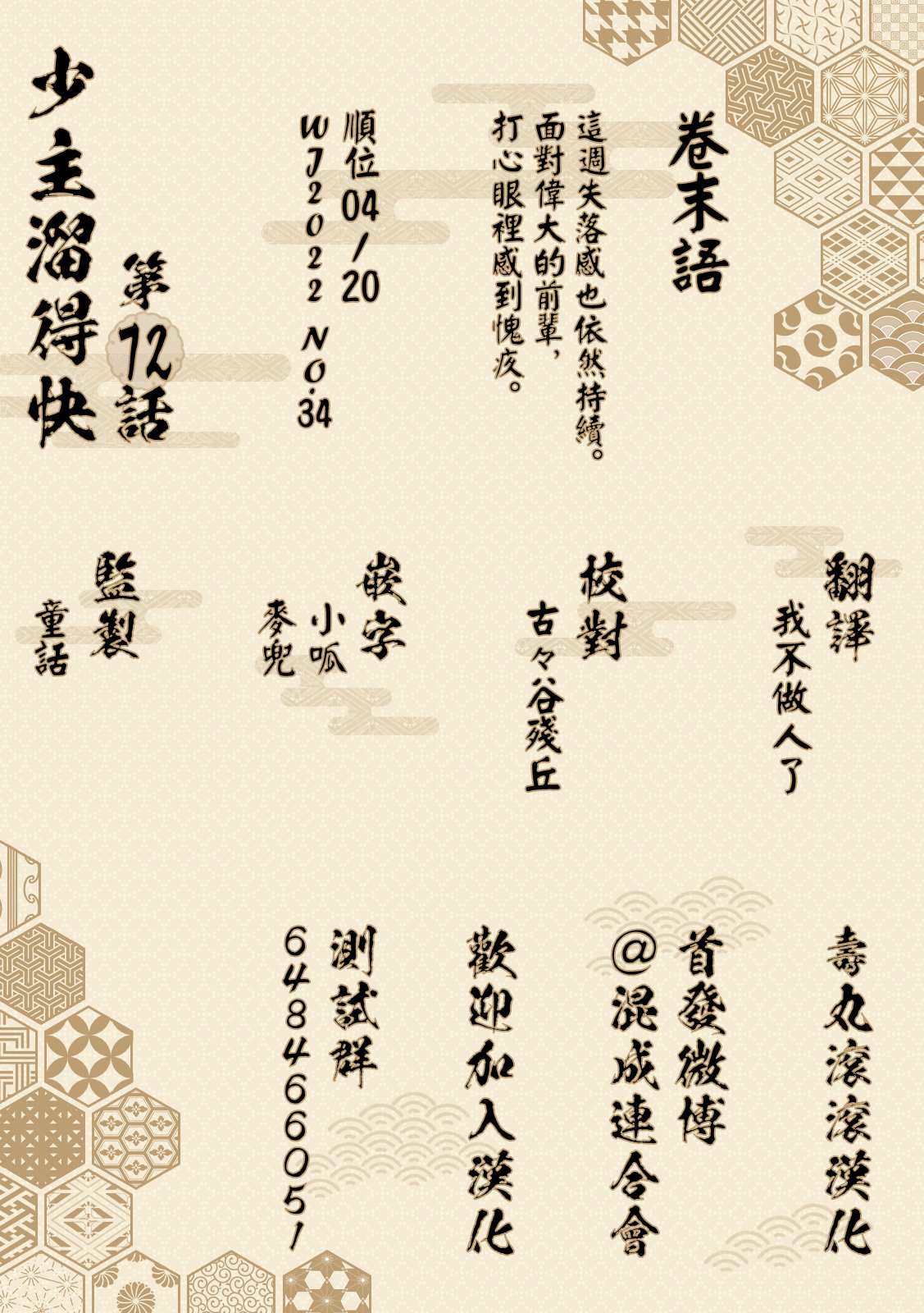 第20页