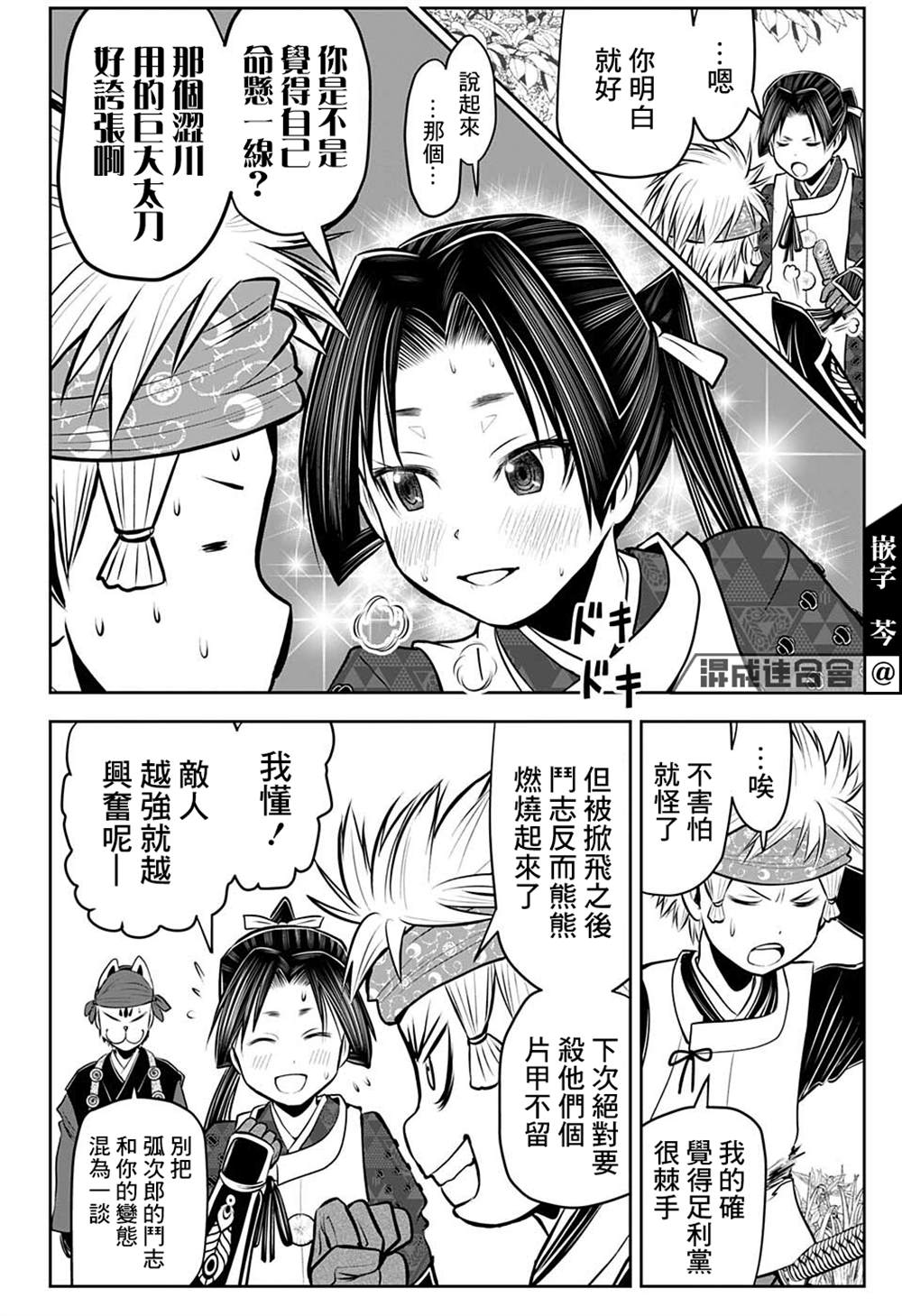 第12页