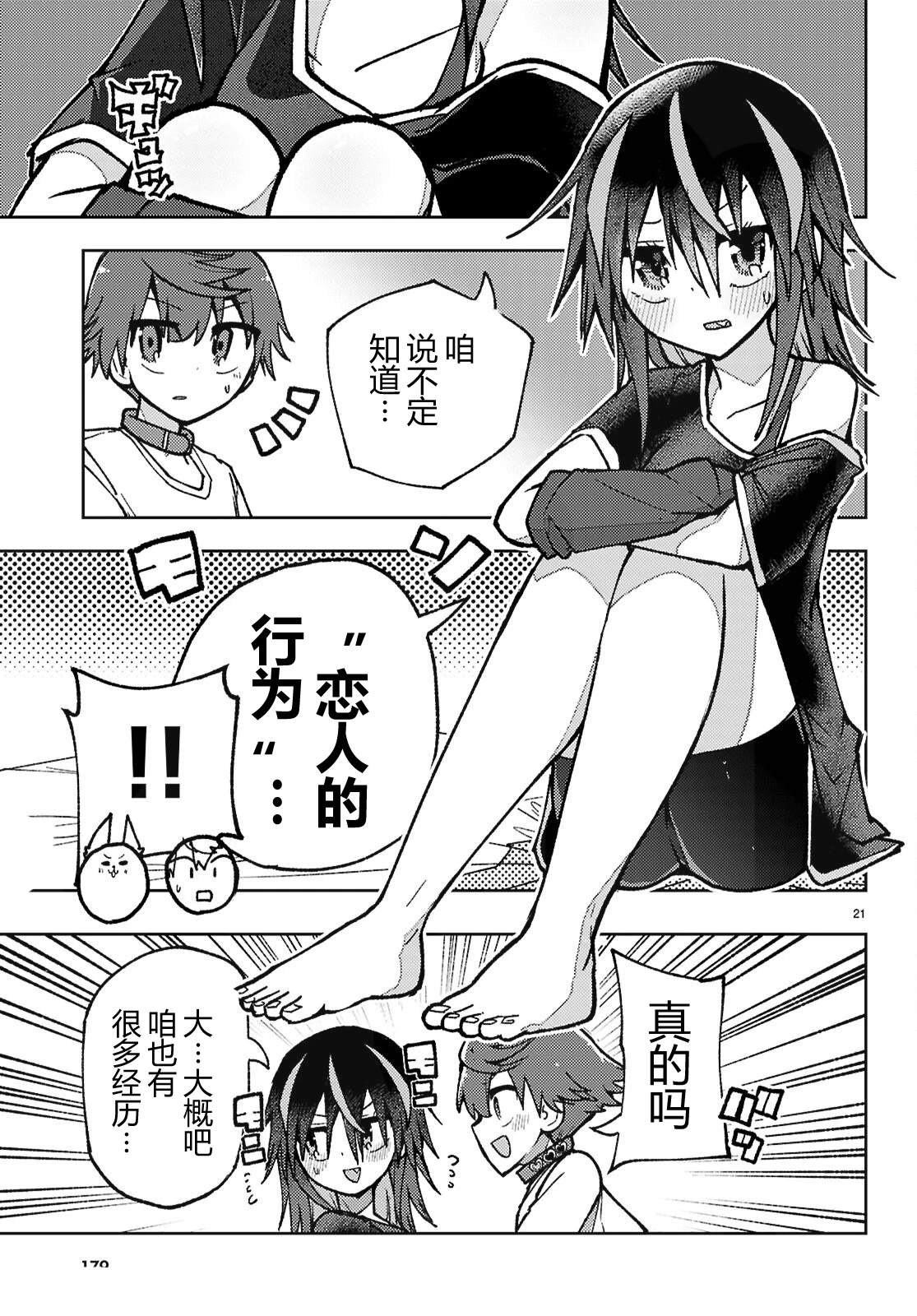 第21页