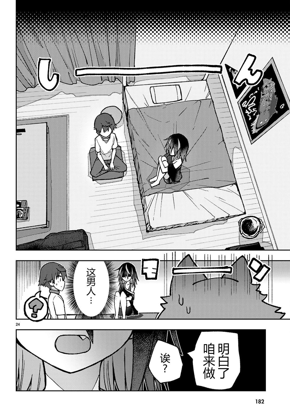 第24页