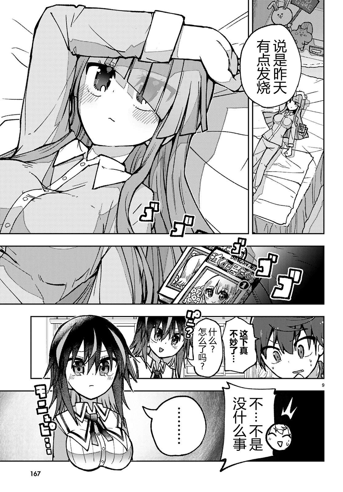 第9页