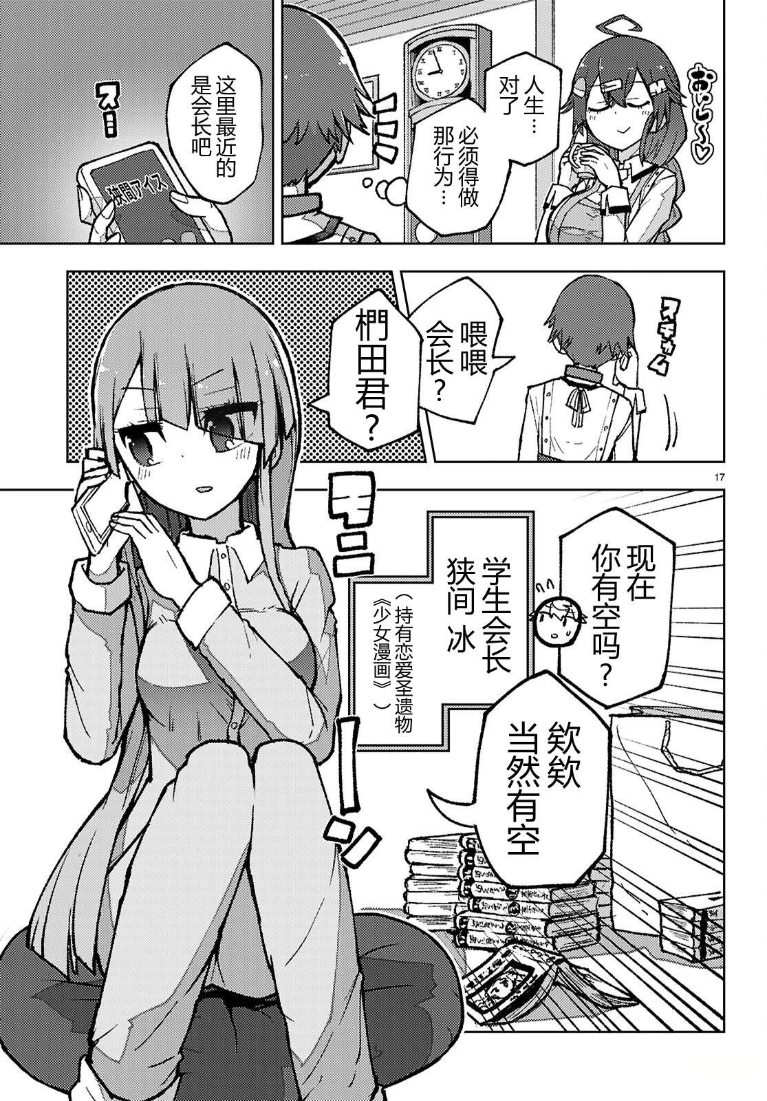 第17页