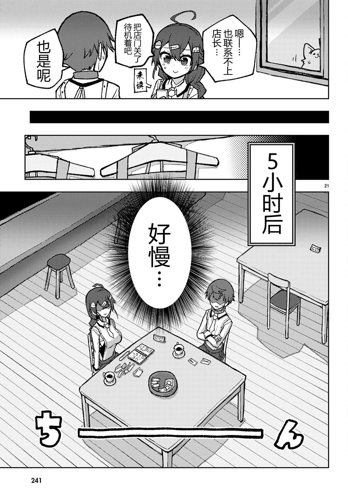 第21页