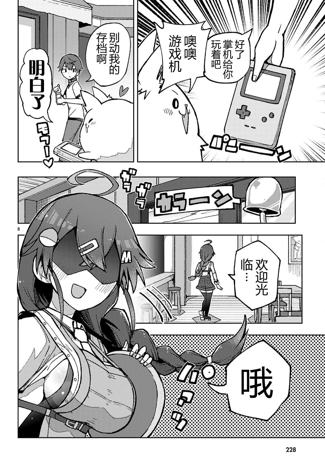 第8页