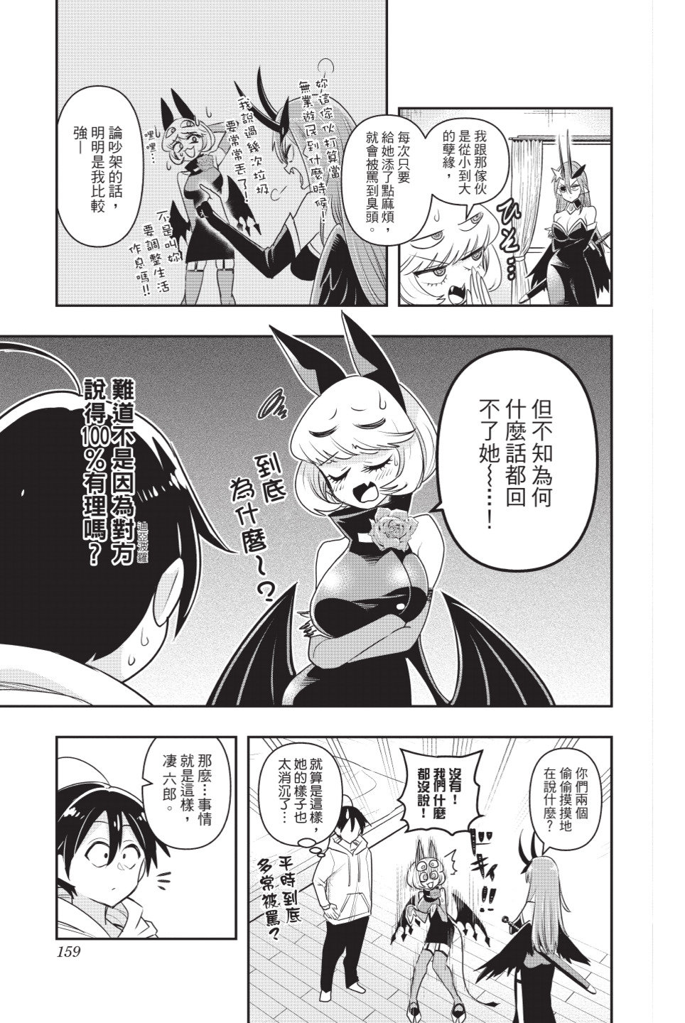 第161页