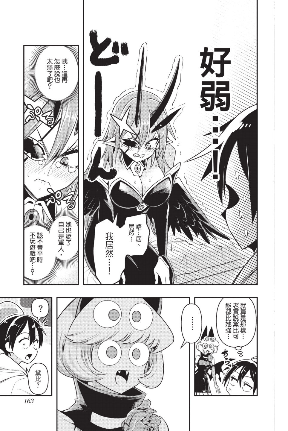 第165页