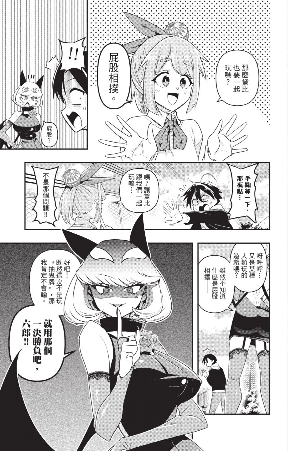 第51页