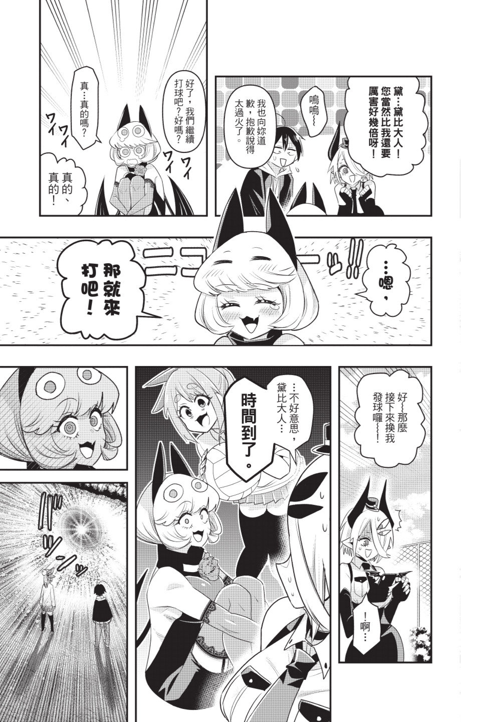 第85页