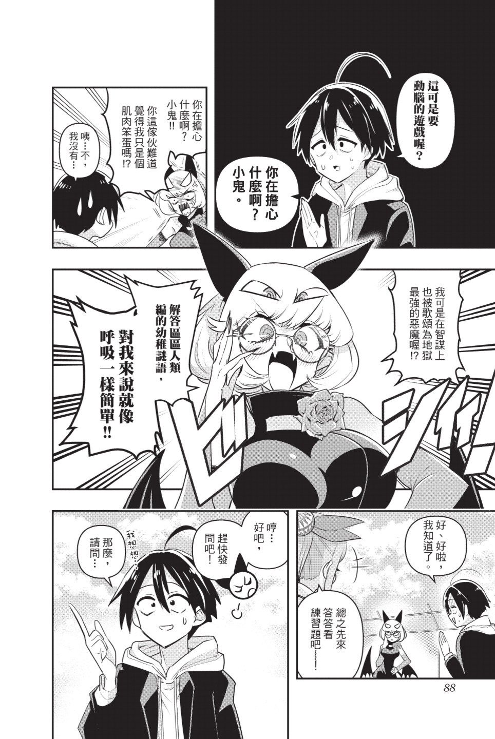 第90页