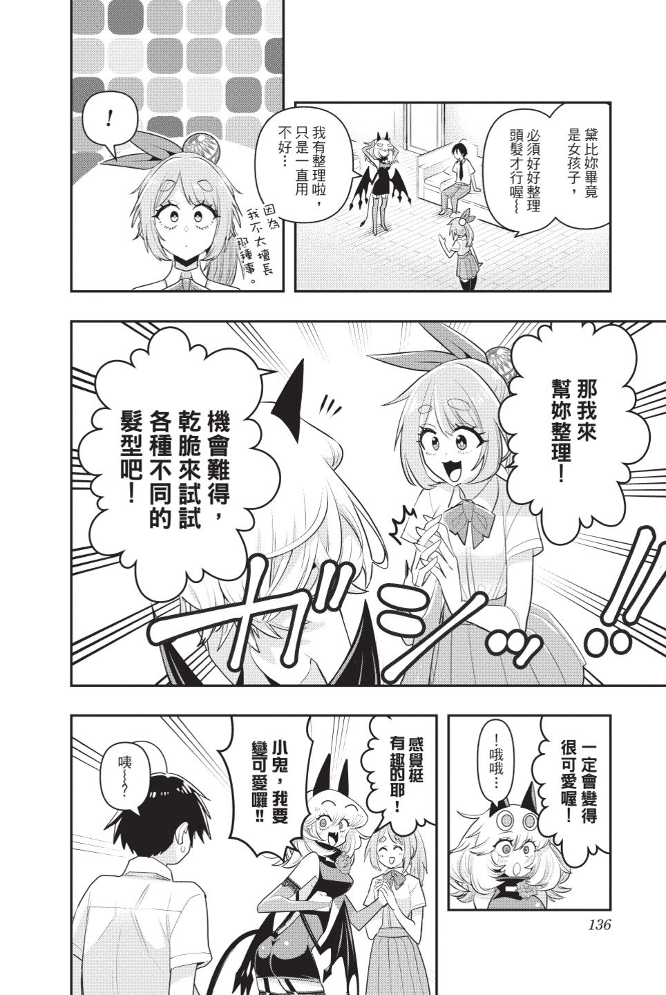 第137页