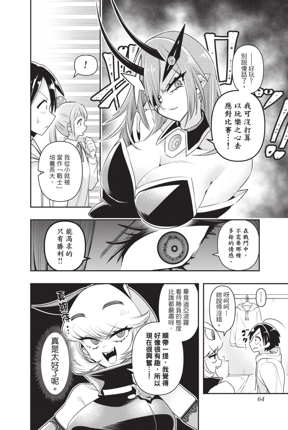 第65页