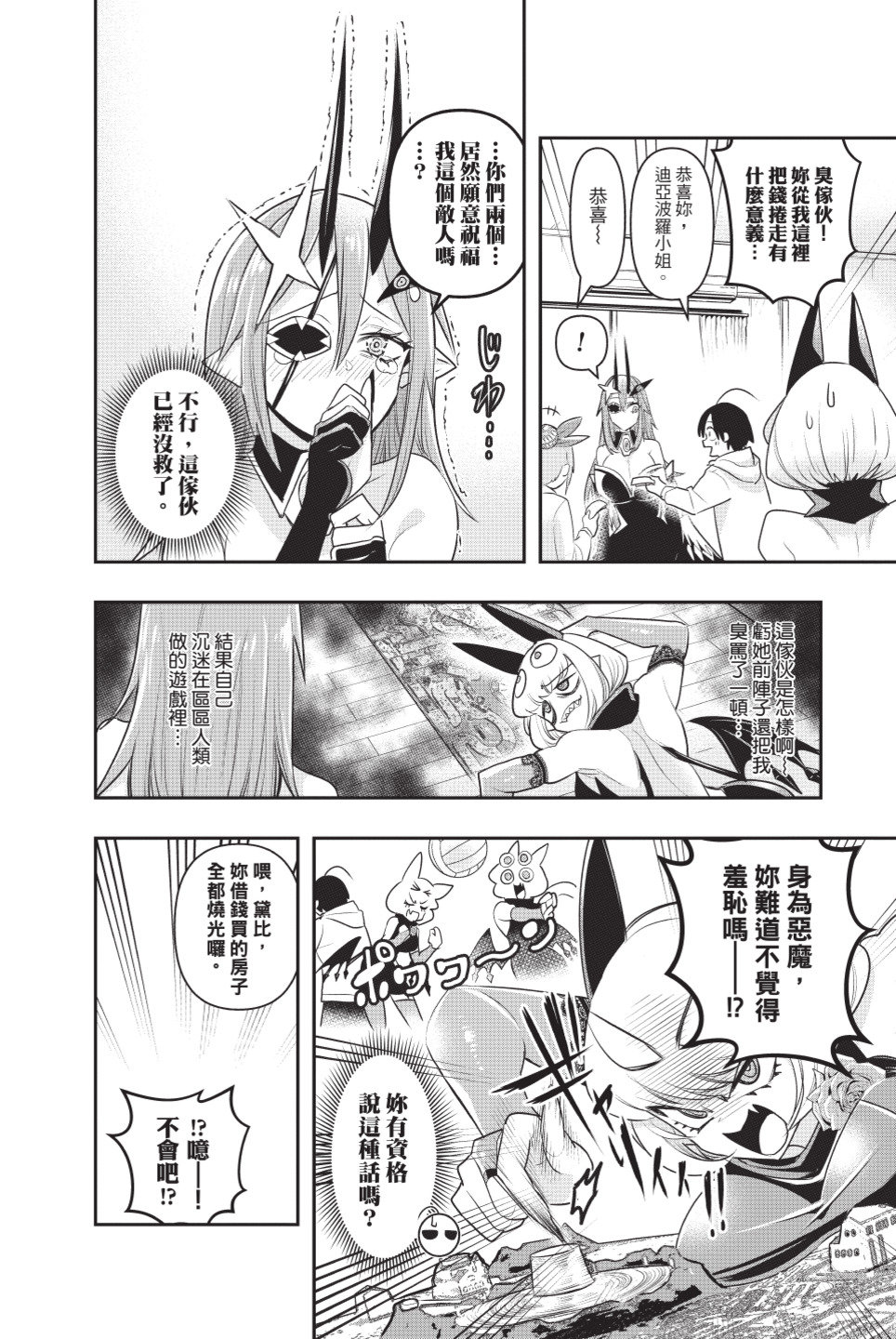 第71页