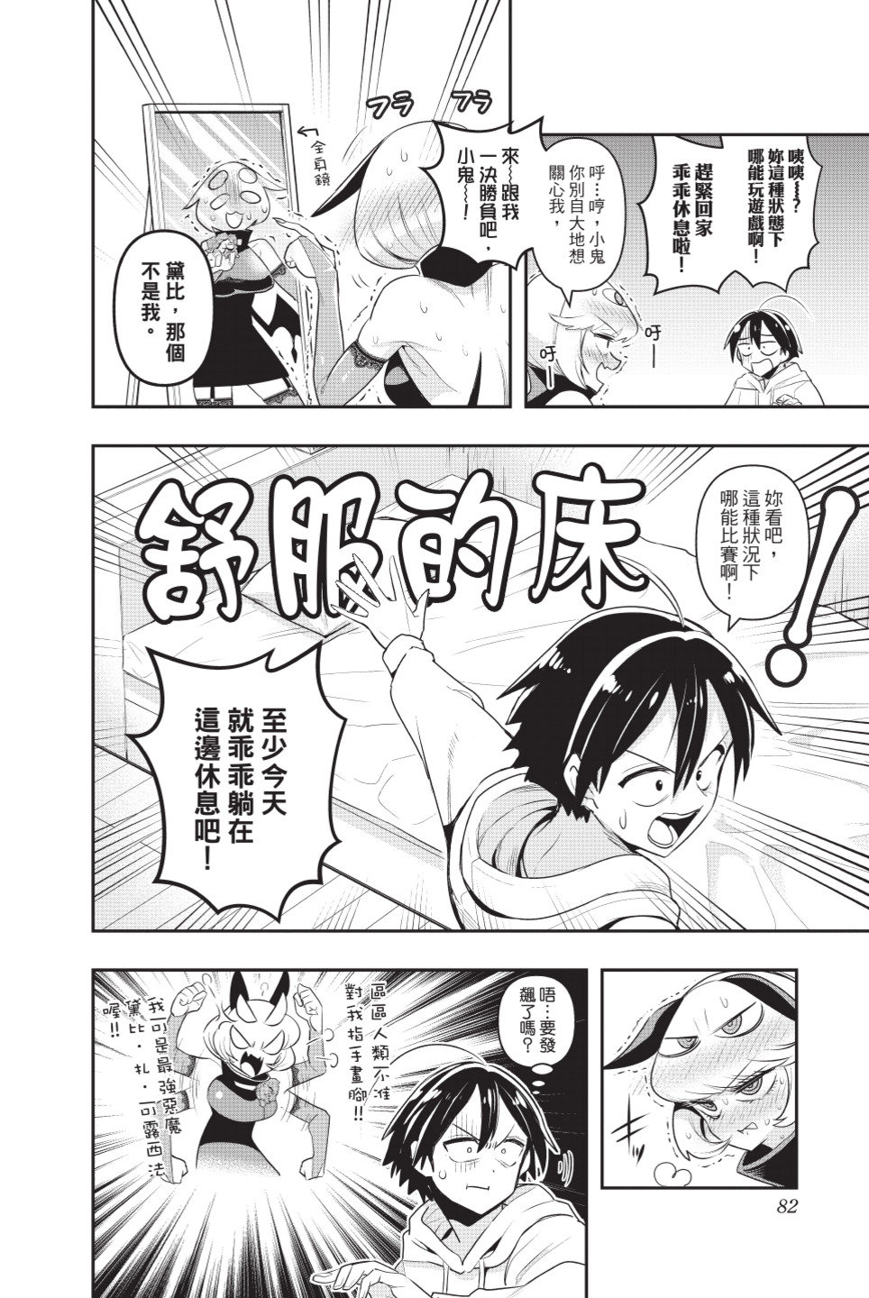 第83页