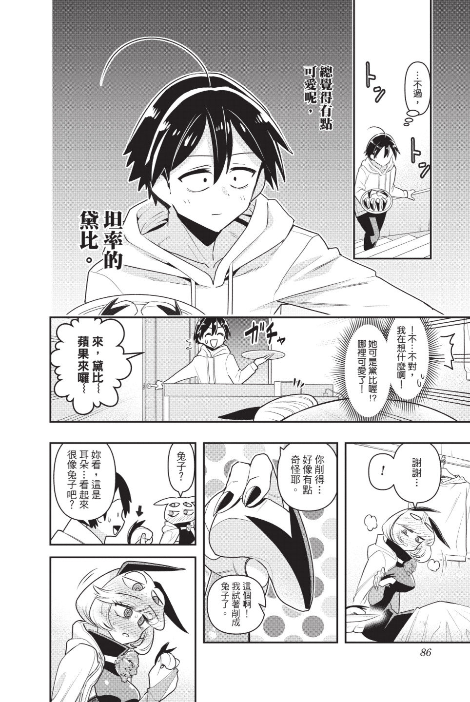 第87页