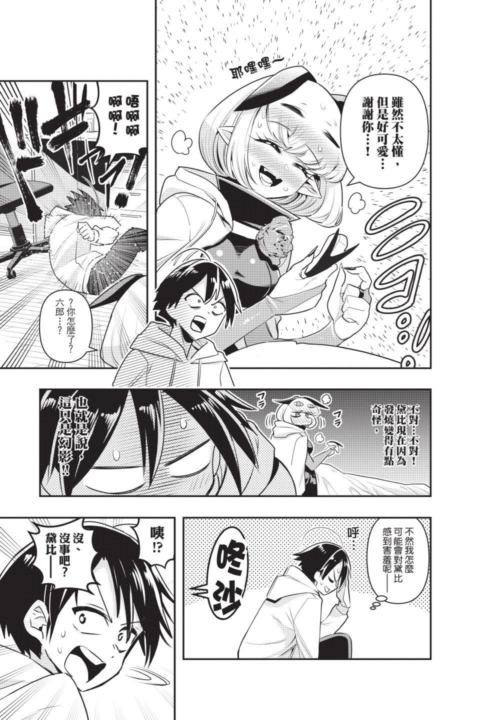 第88页