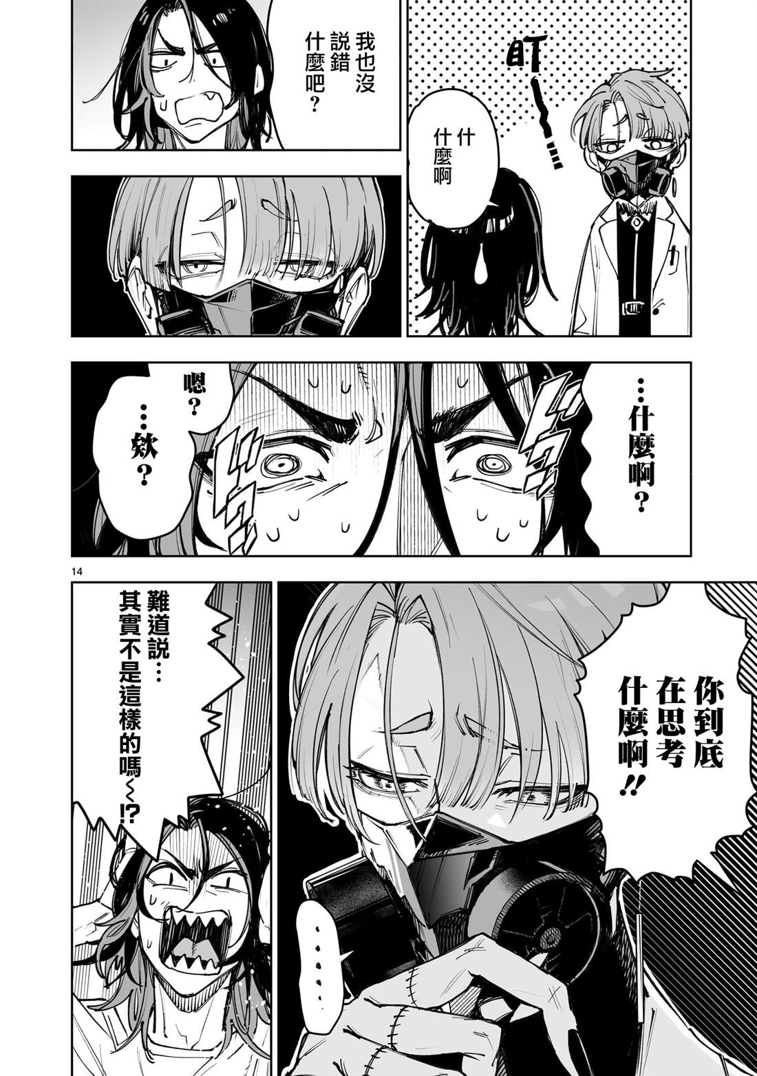 第14页