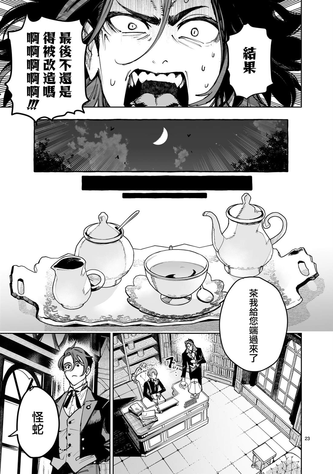 第23页