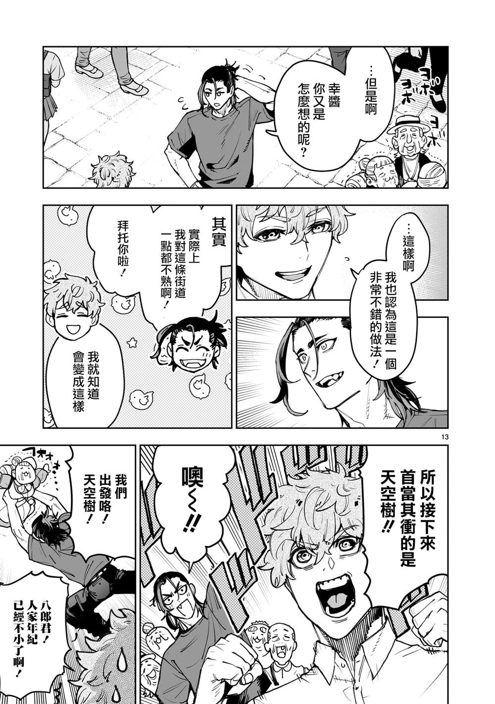 第13页