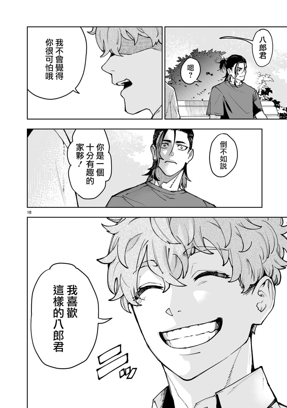 第18页