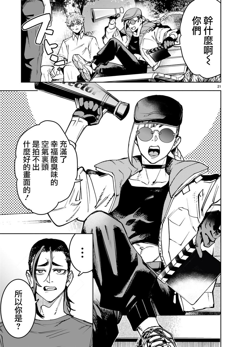 第21页