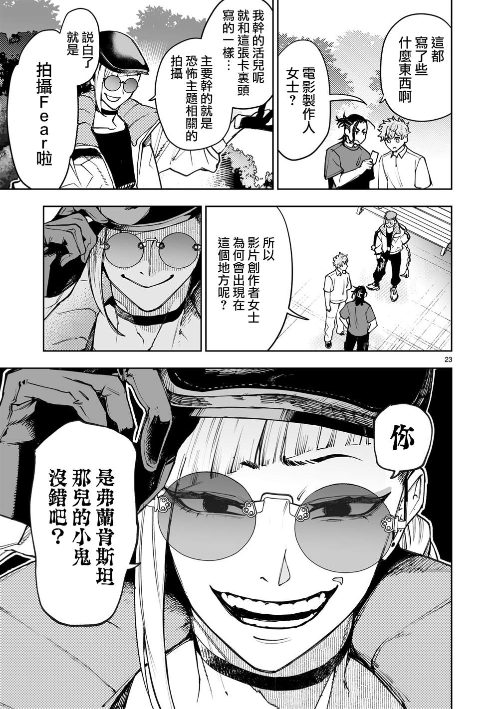 第23页