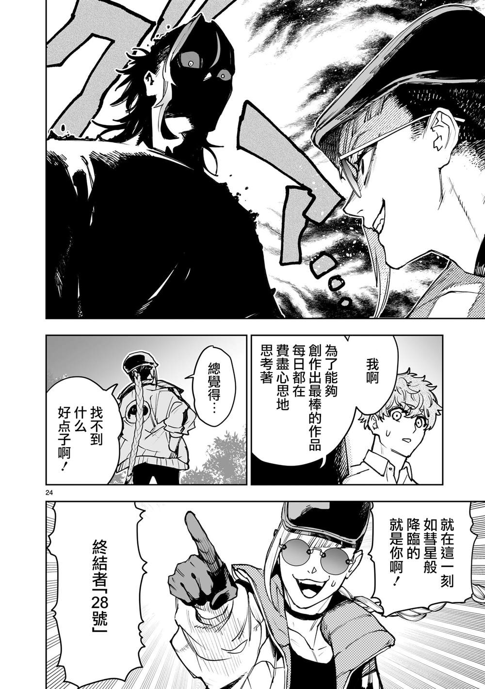 第24页