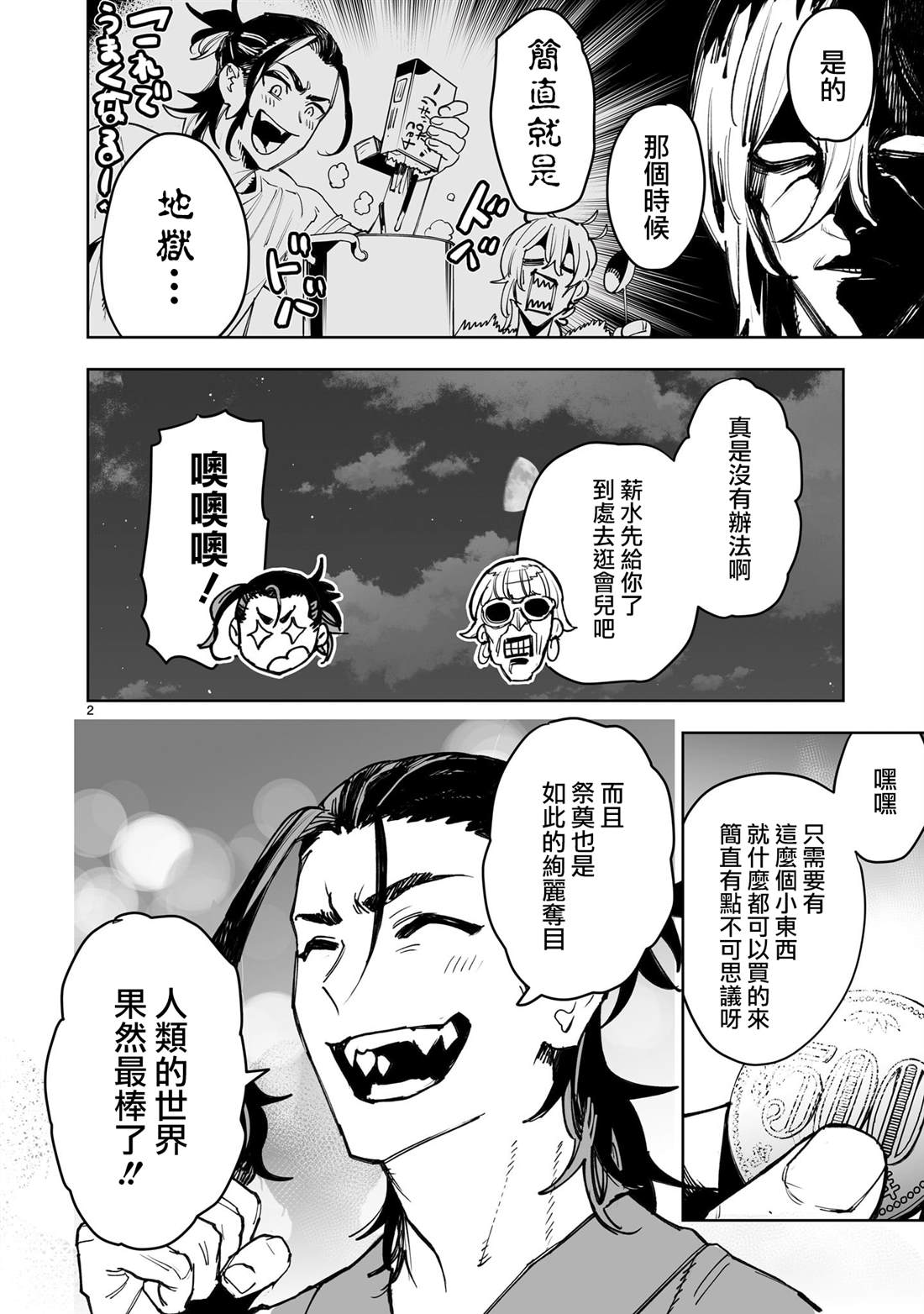 第2页