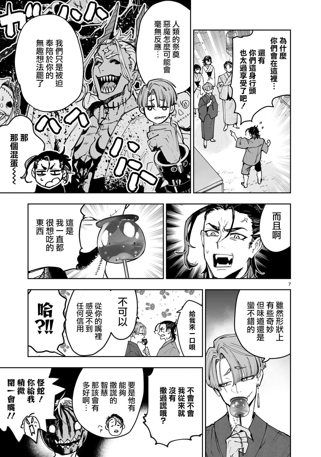 第7页