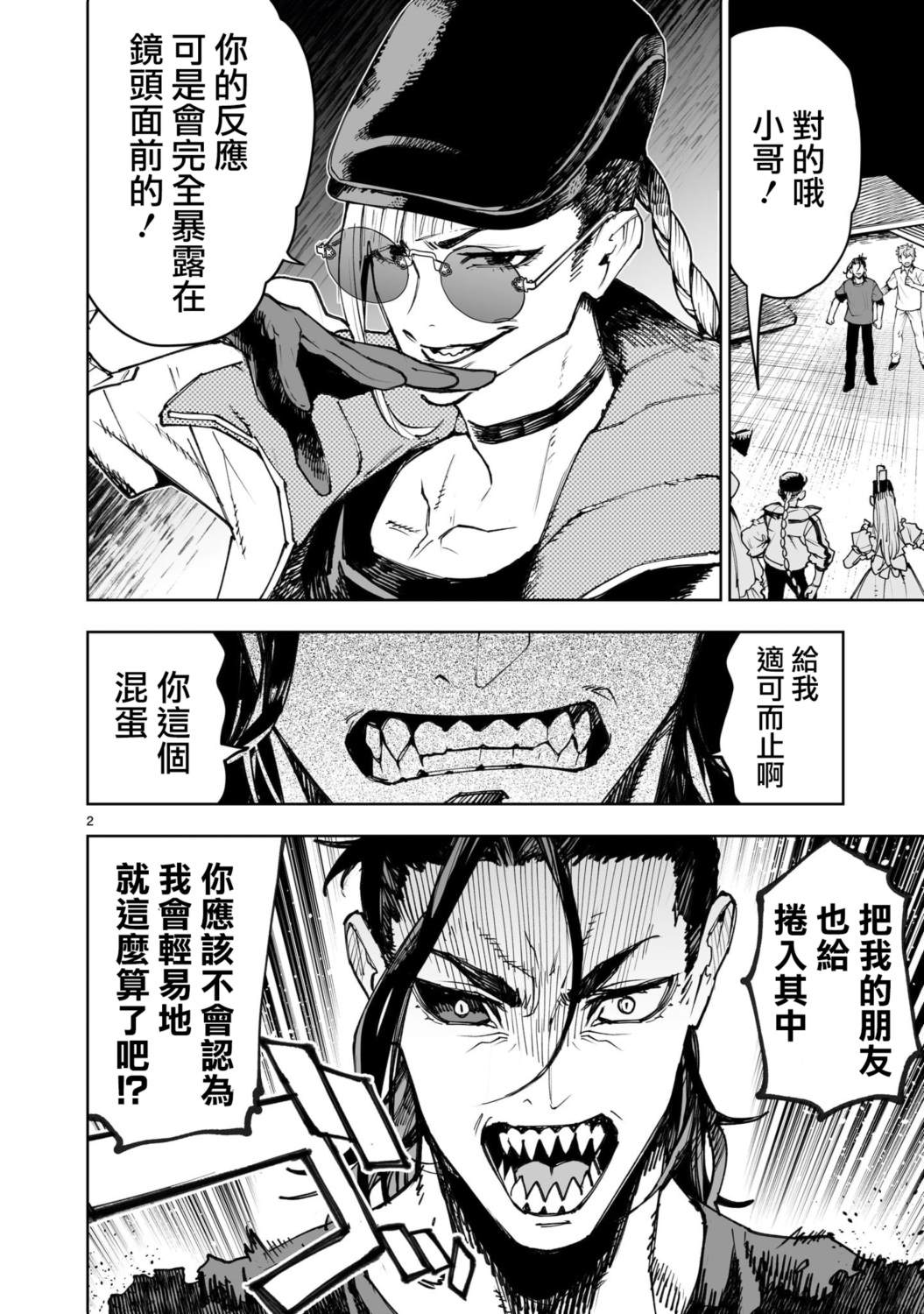第2页