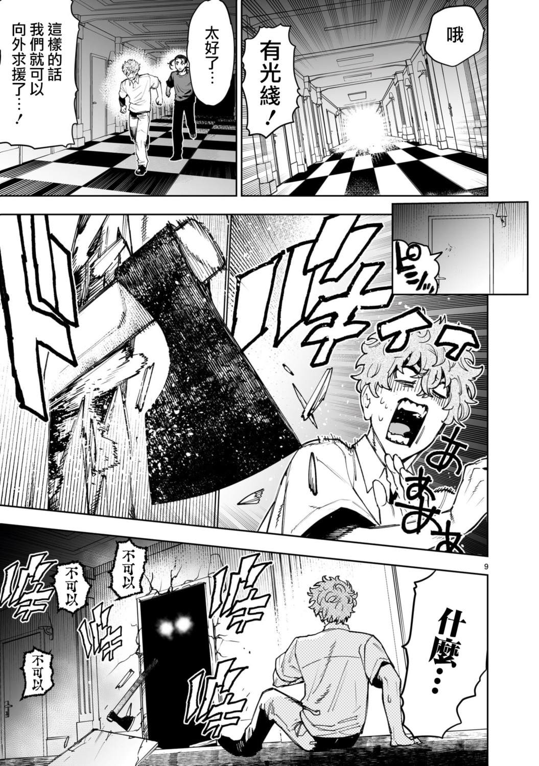 第9页